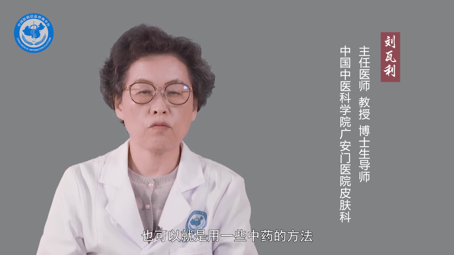 出水痘怎么治疗？