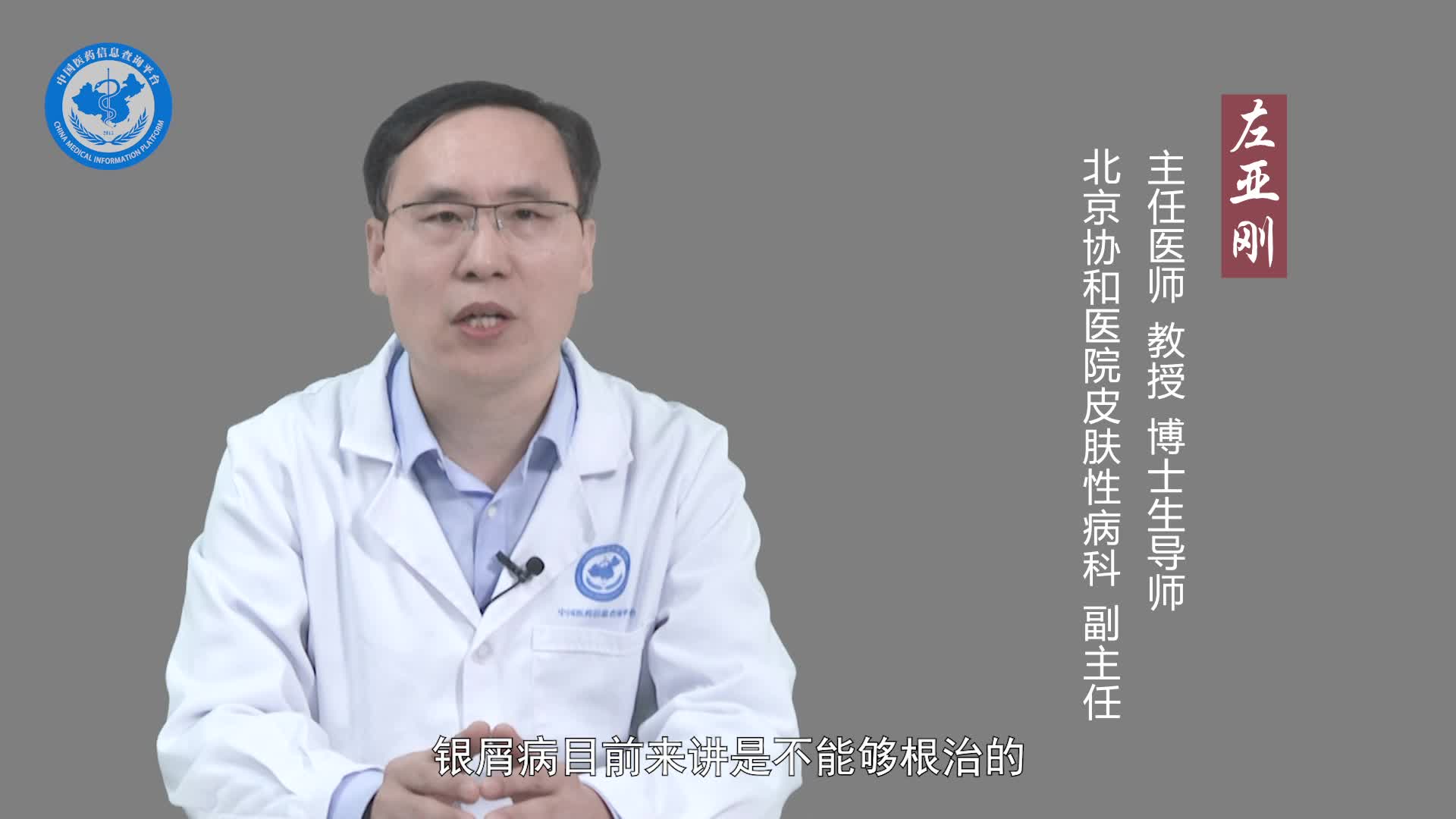 得了关节病型银屑病有哪些注意事项？