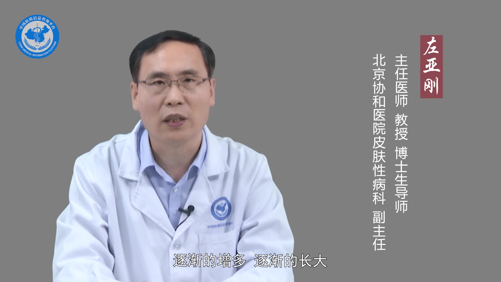 身上有小红点不痛不痒需要治疗吗？