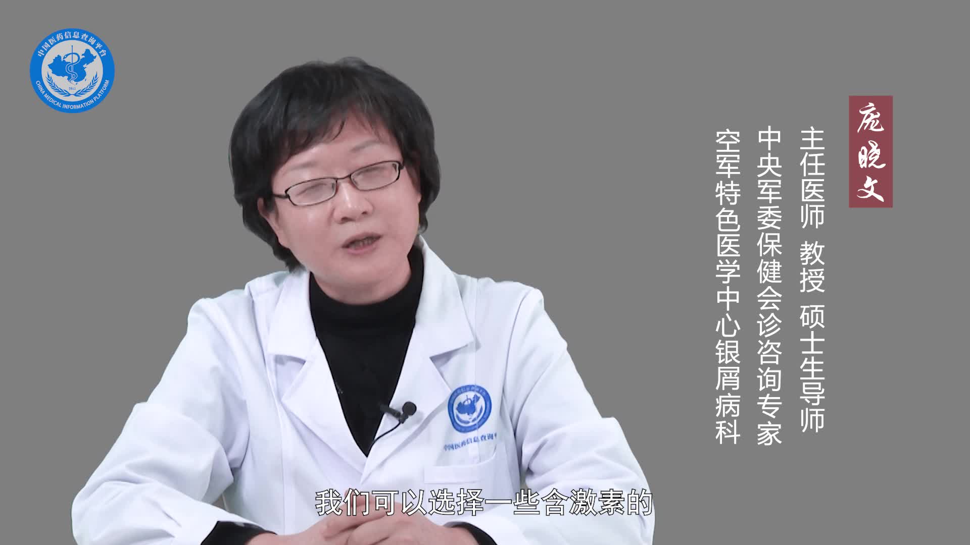 头皮型银屑病抹什么药膏好？