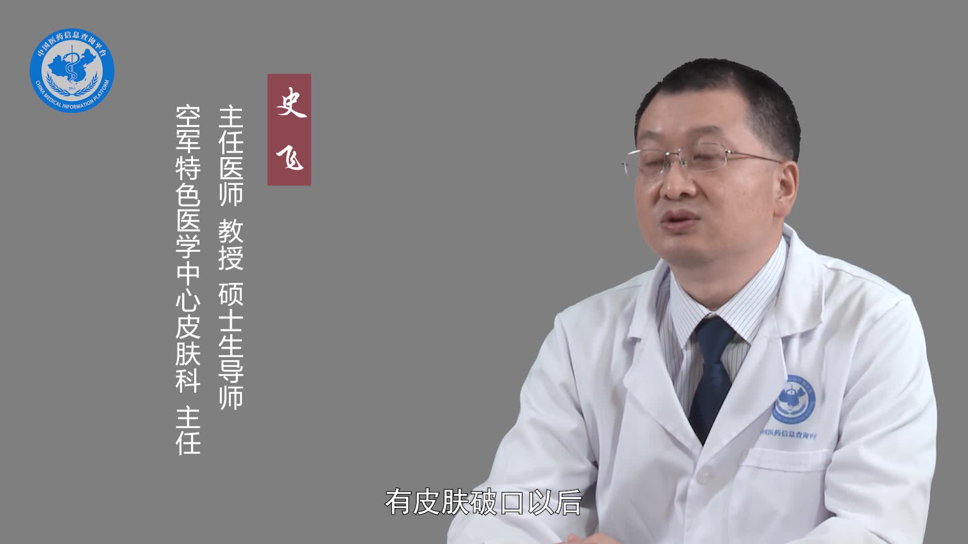 类丹毒的症状是什么？
