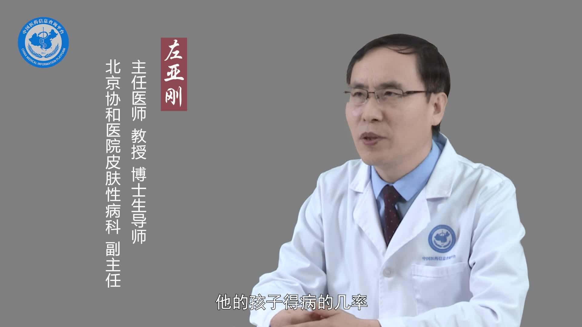 皮肌炎会遗传吗？