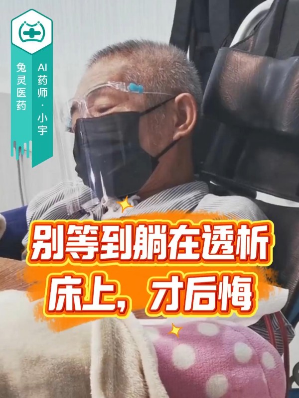 中国每10个成年人里，就有1个患有慢性肾脏病