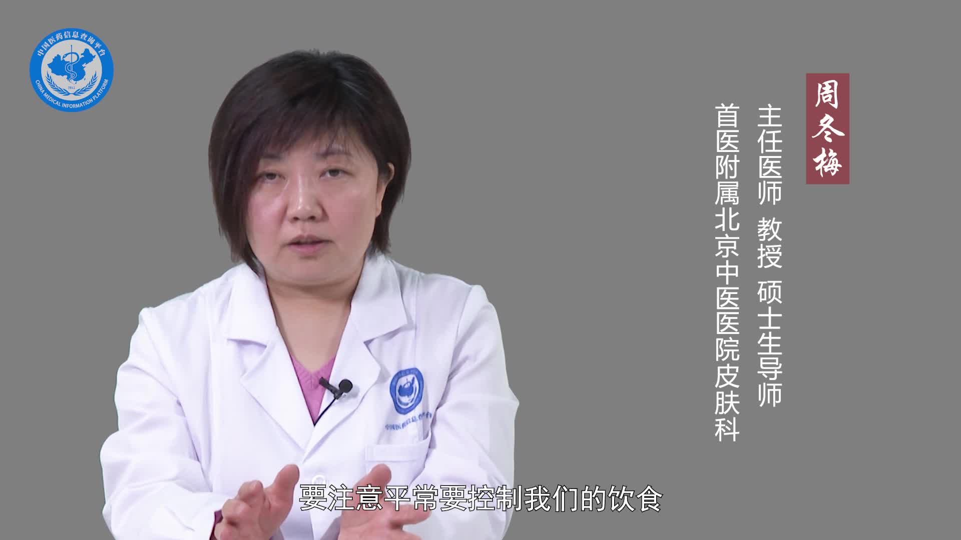 火疖子怎么调理？