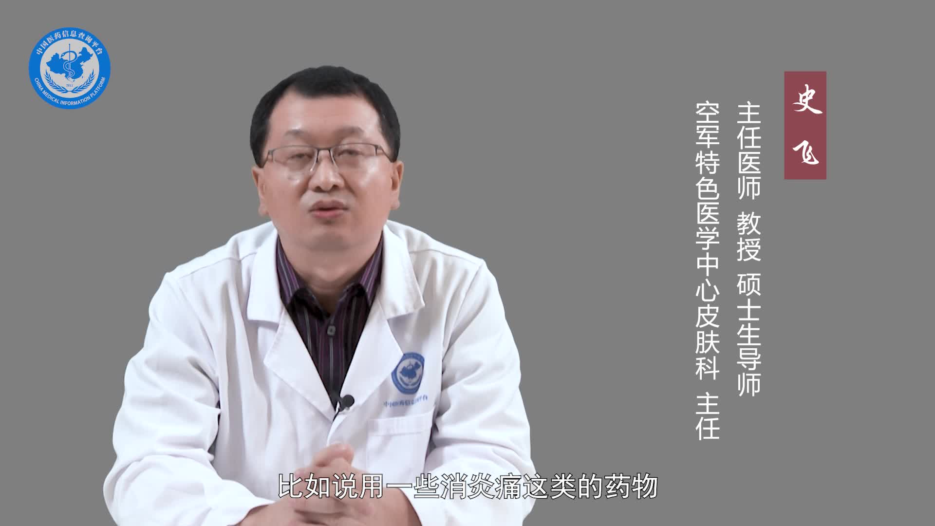日晒斑用什么药可以缓解？