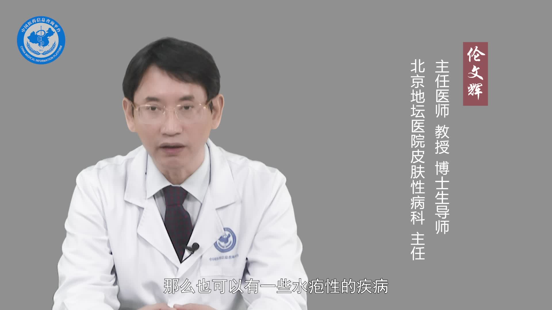 汗疱疹是什么？