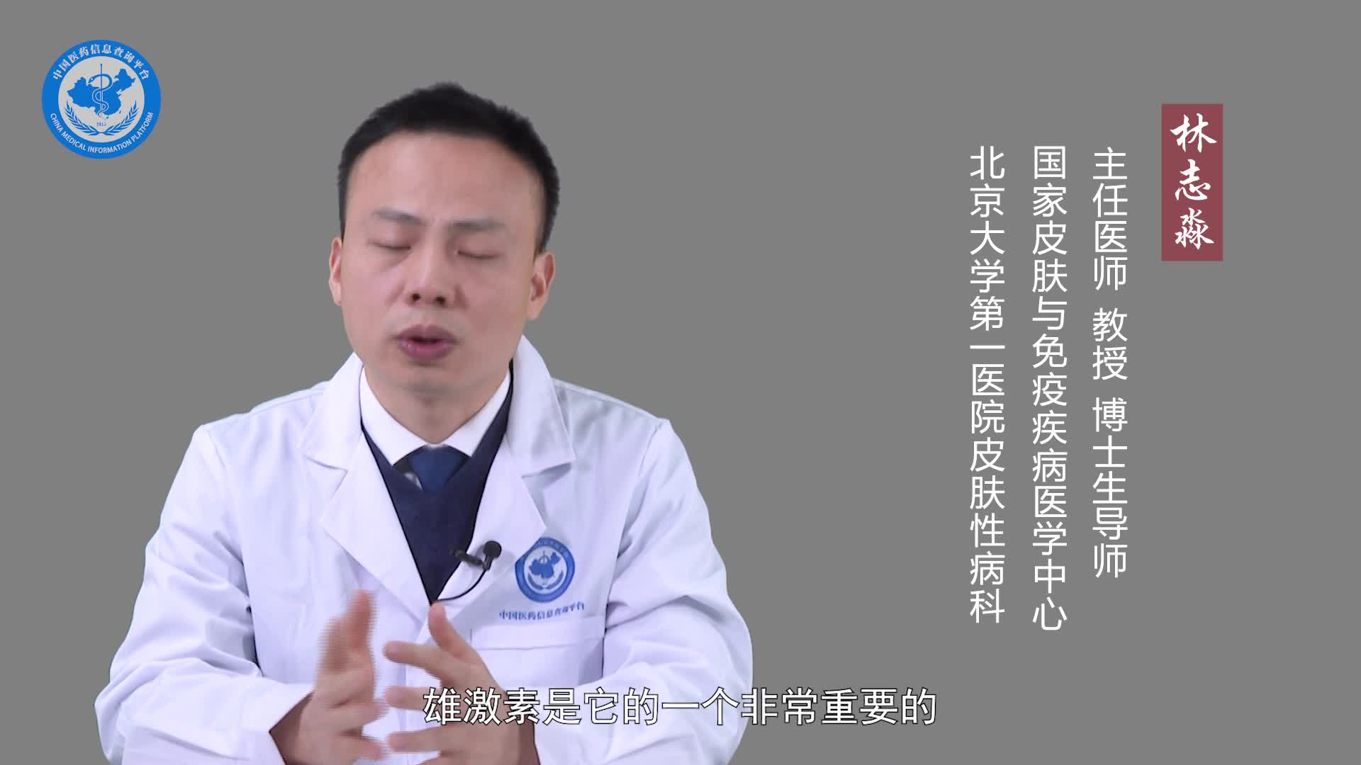 遗传性脱发怎么治疗？