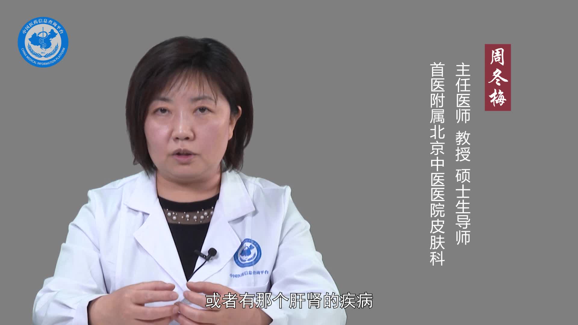 中医认为瘙痒症是什么原因引起的？