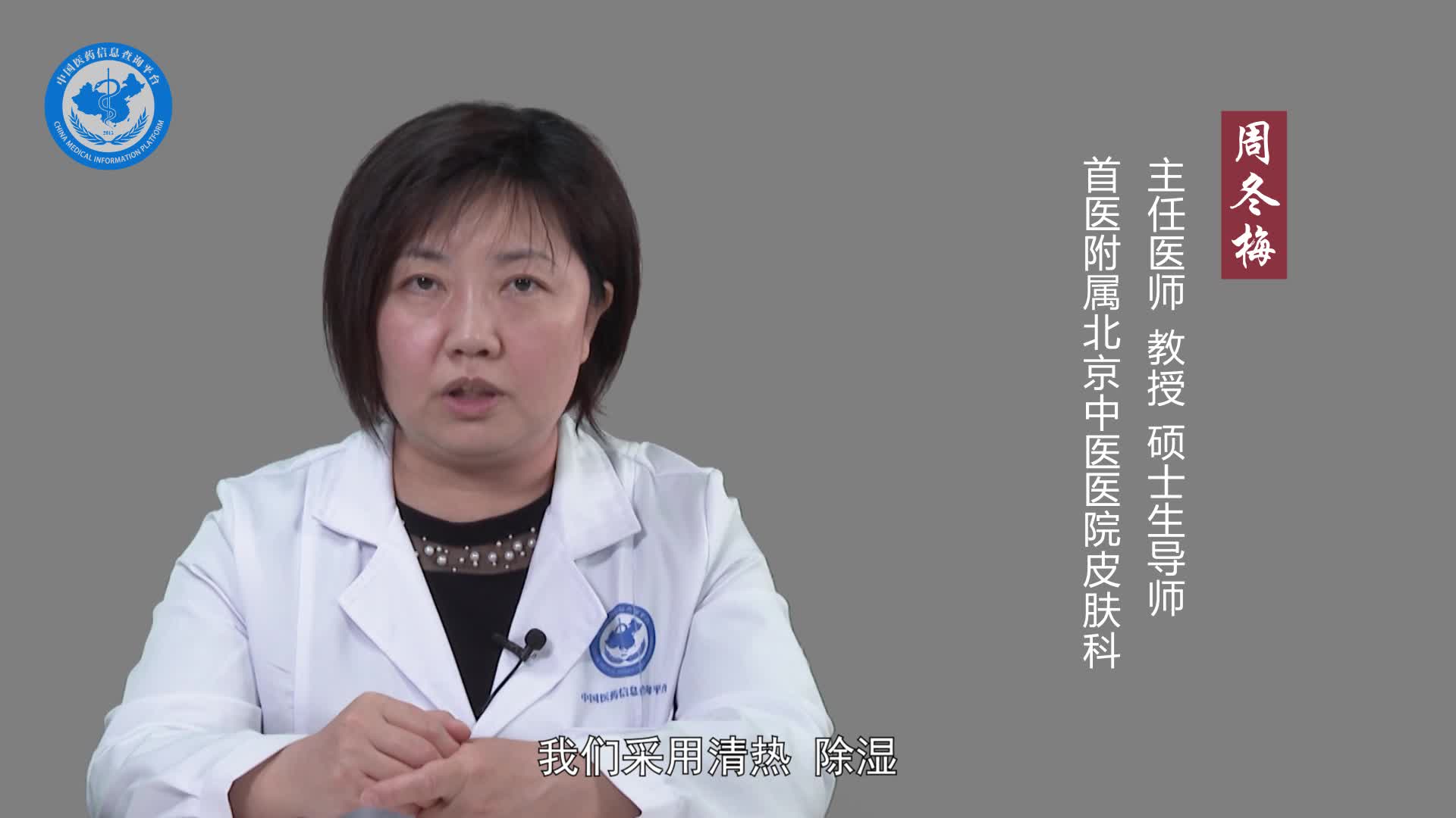 中医治疗玫瑰痤疮的效果好吗？