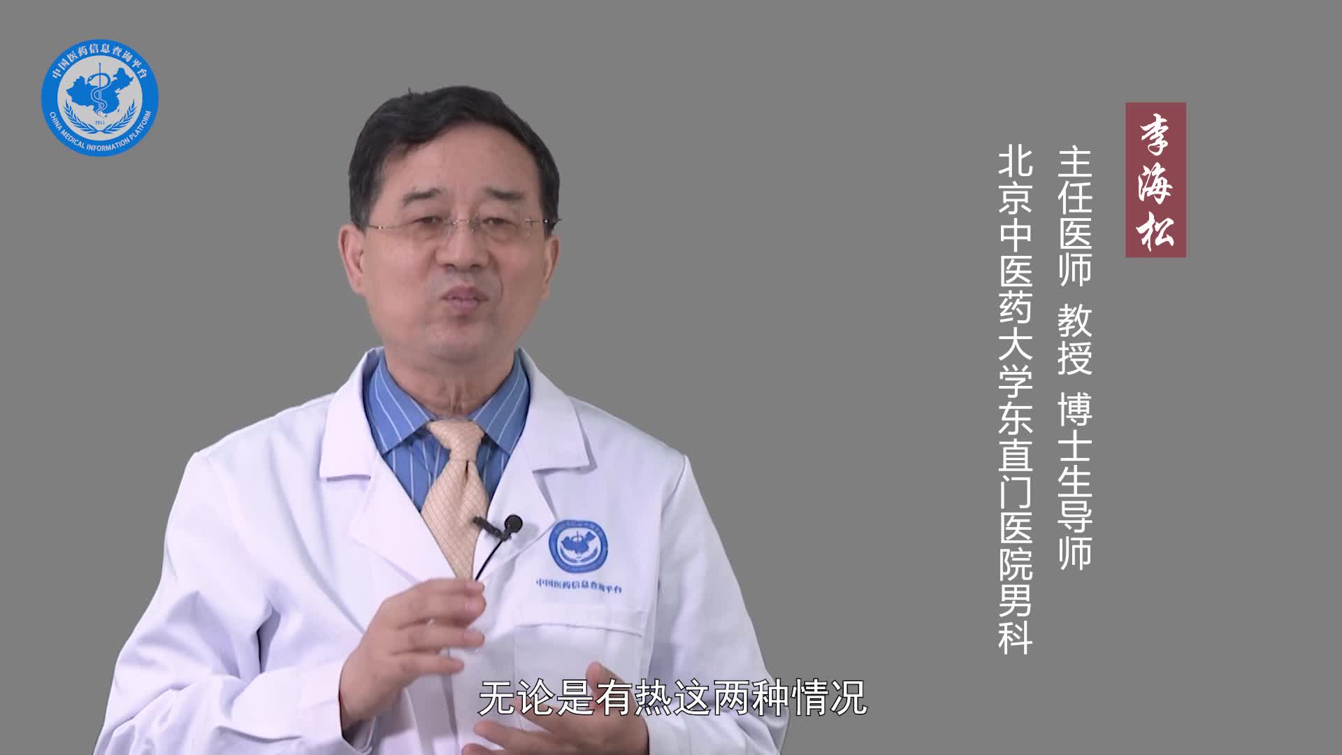 遗精的人不能吃什么食物？