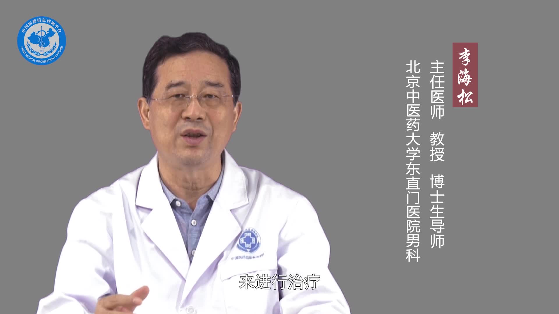 附睾炎中医怎么治疗？