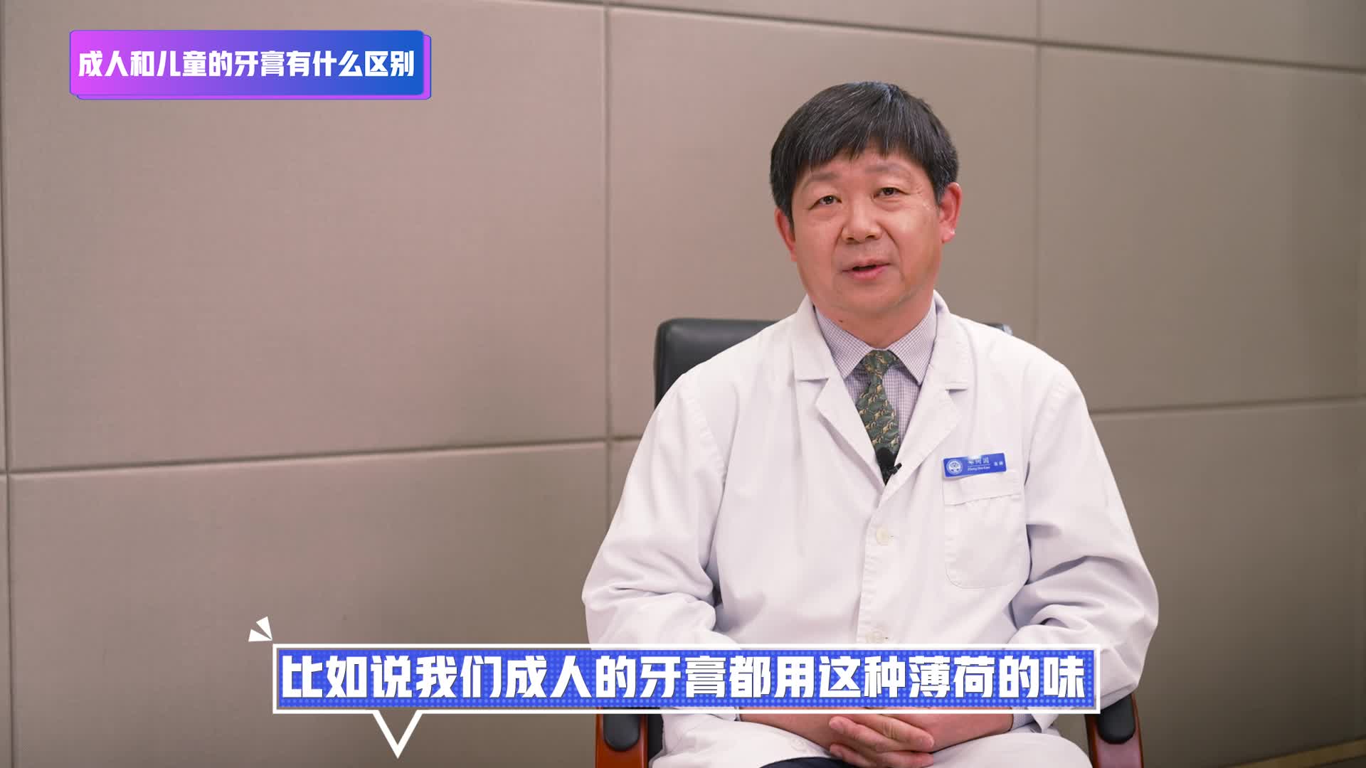 儿童的牙膏如何选，与成人牙膏有何不同