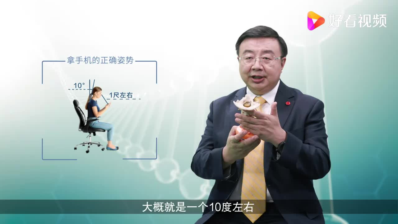 手机族如何保护自己的颈椎