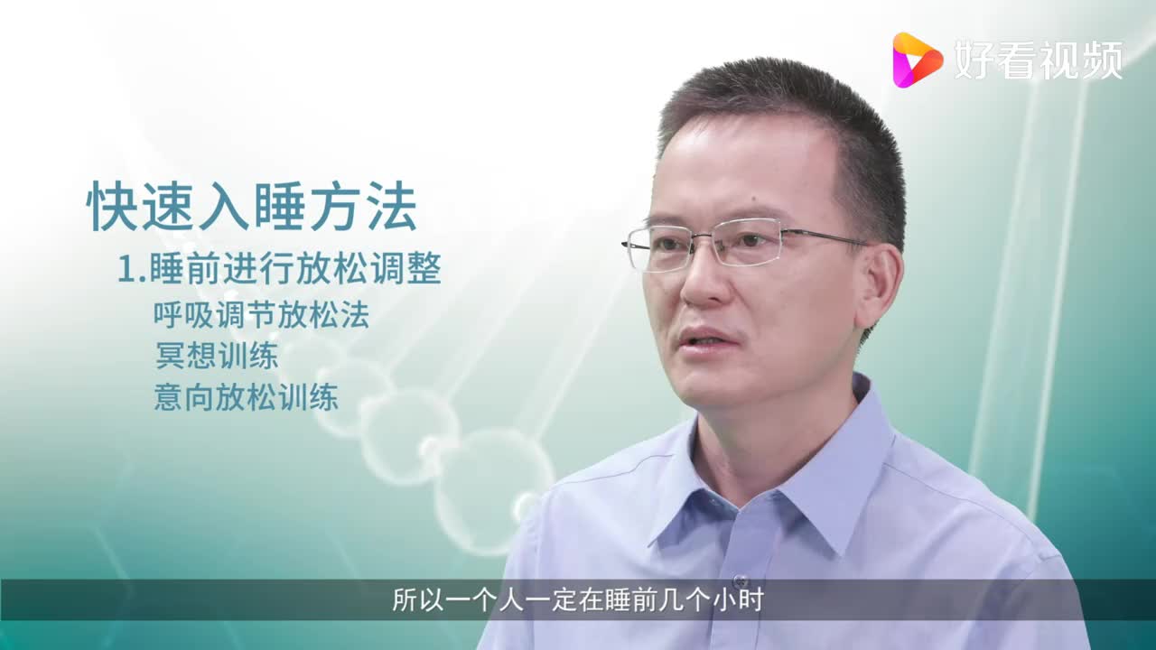 因焦虑失眠的人如何快速入睡