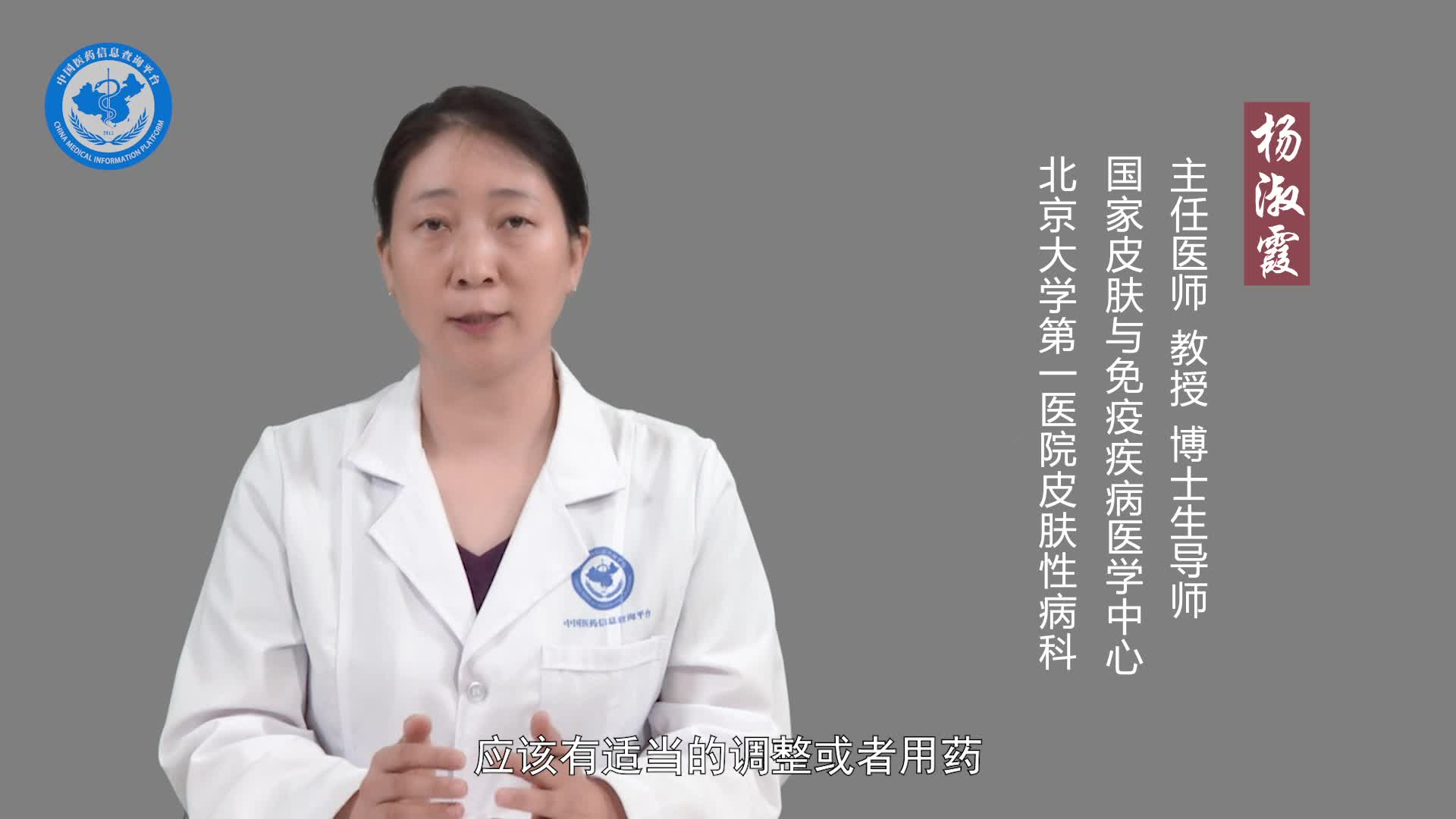 斑秃吃什么药效果好？