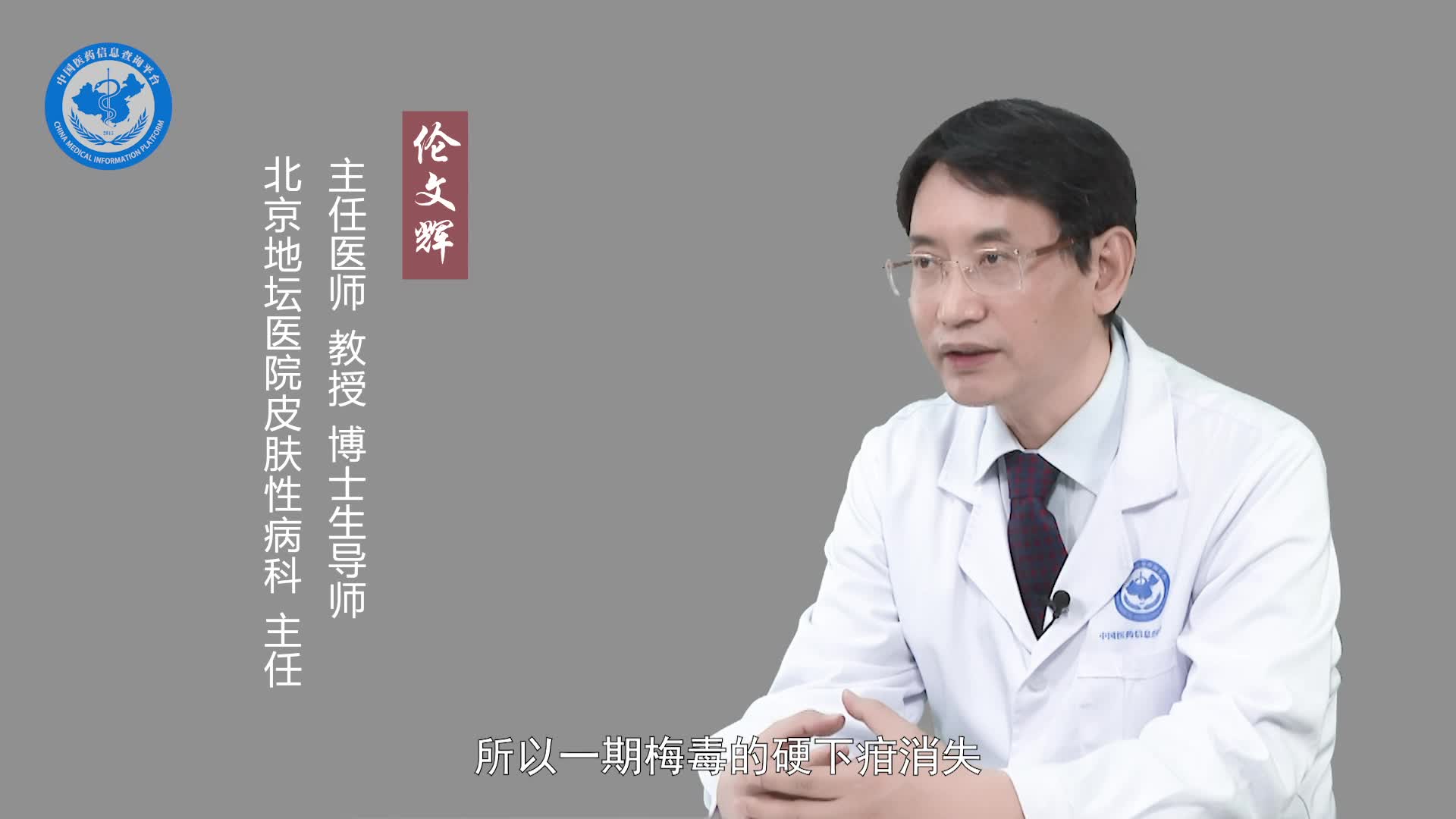 梅毒一期到二期要多长时间？