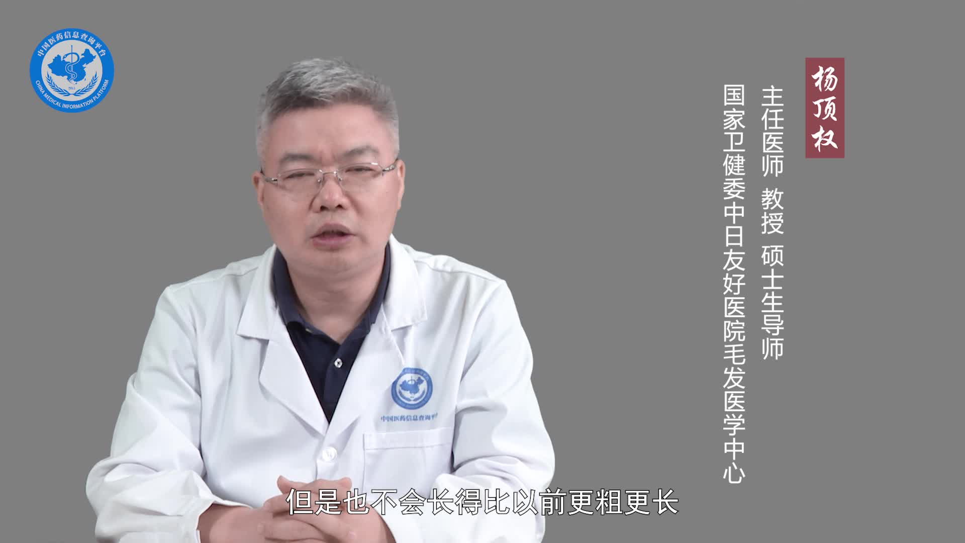 拔腋毛会不会越拔越多？