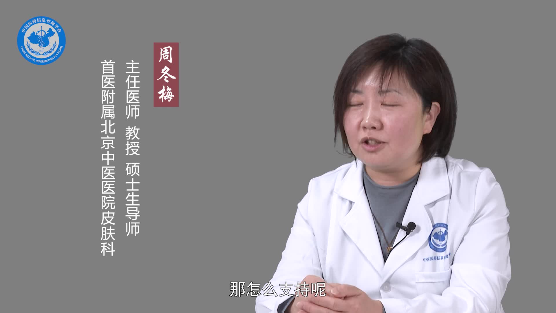 红皮病怎么治疗？