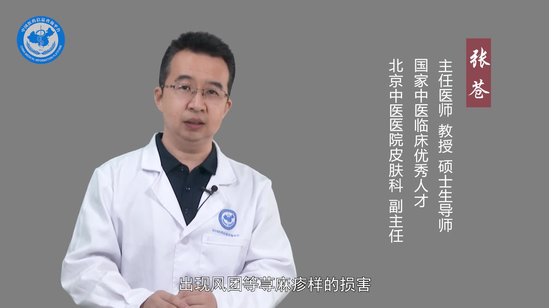 荨麻疹性血管炎是怎么引起的？