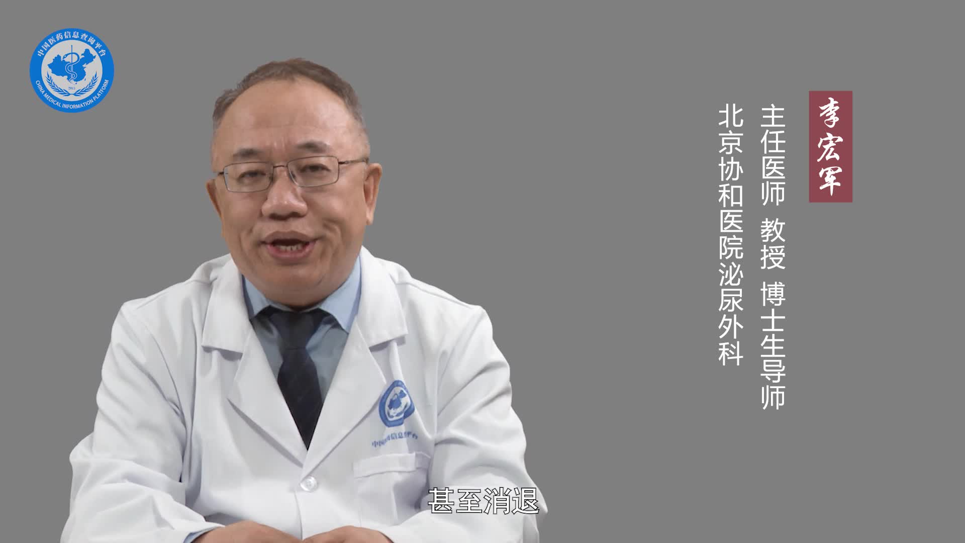 急性前列腺炎严重吗？