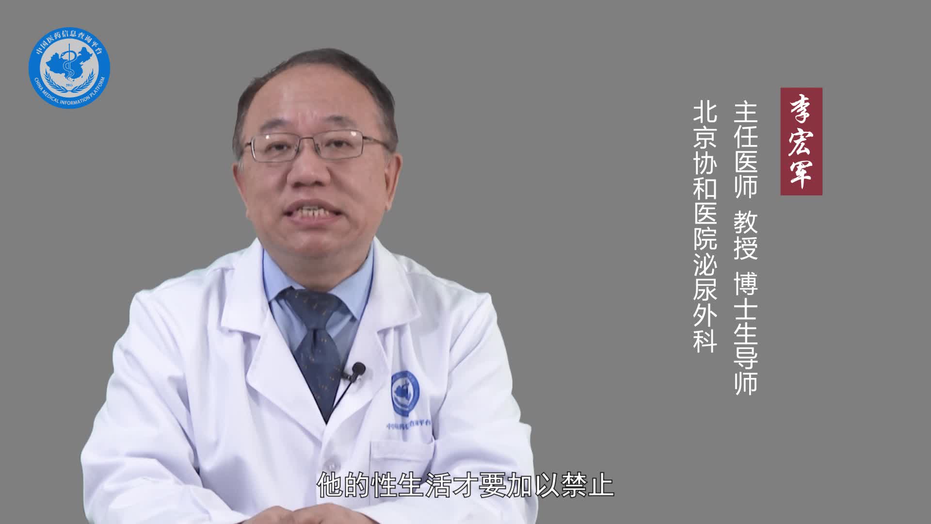 慢性前列腺炎患者可以同房吗？
