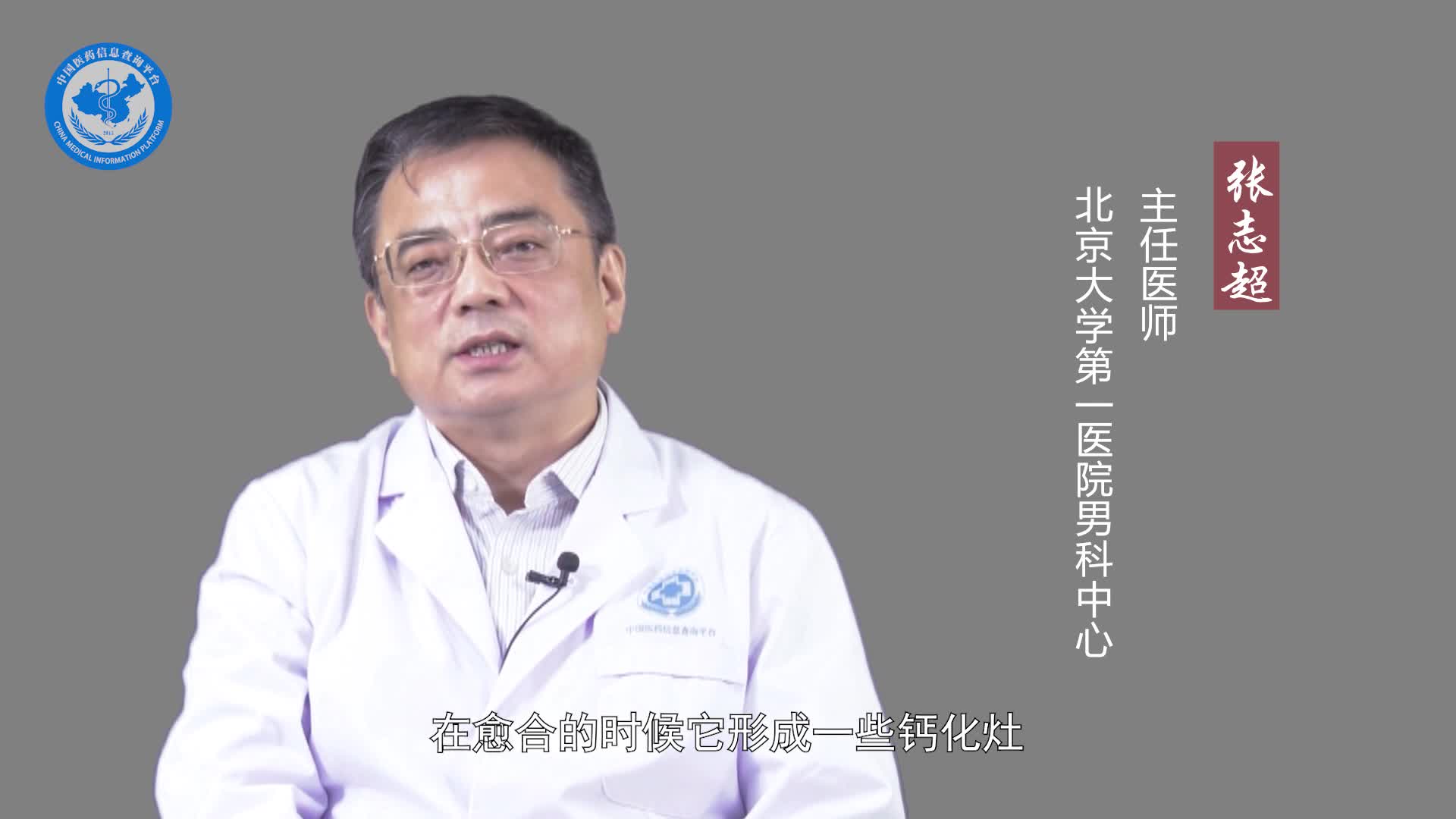 前列腺钙化是怎么引起的？