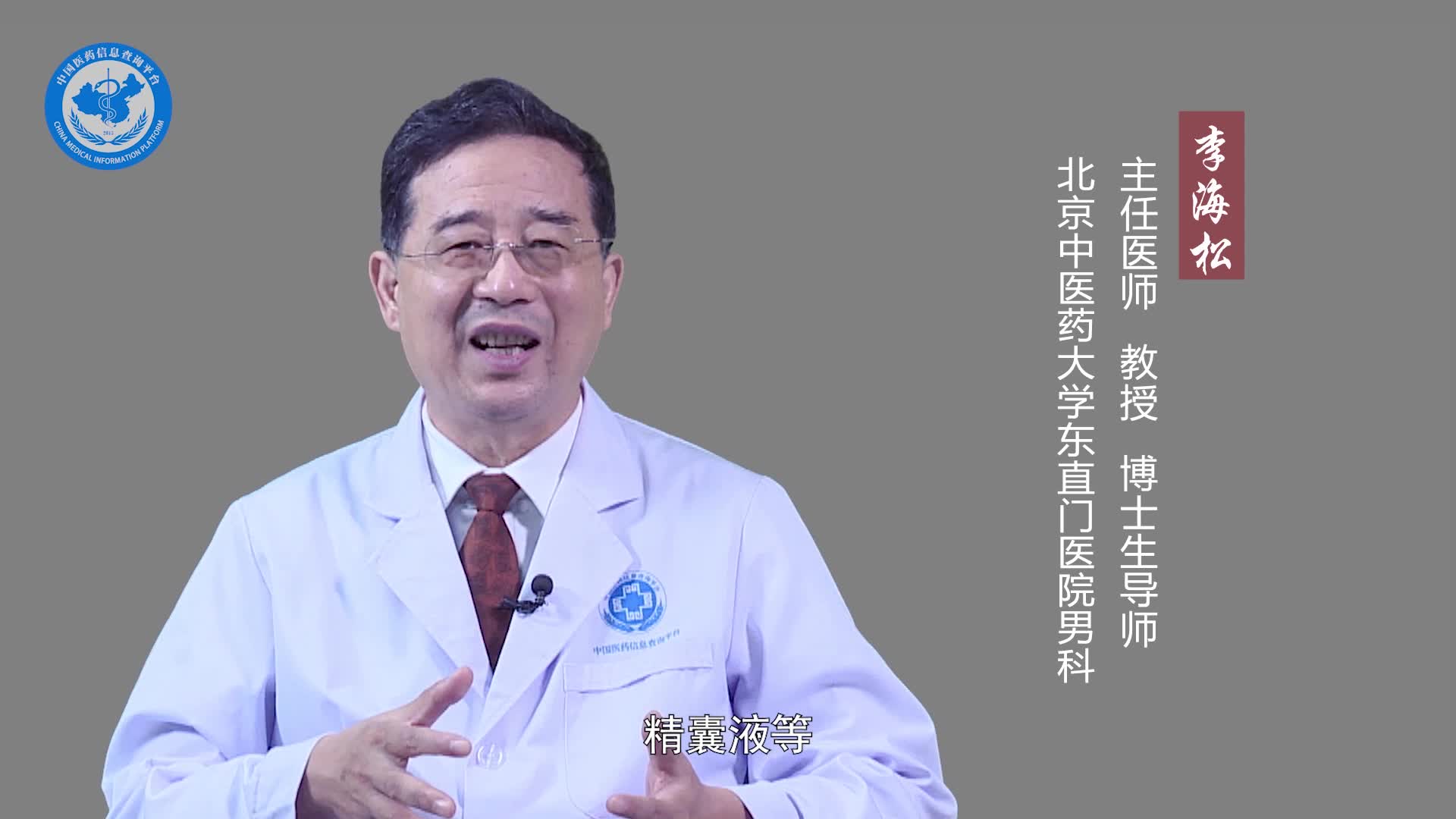 男人性生活后需要补点什么？