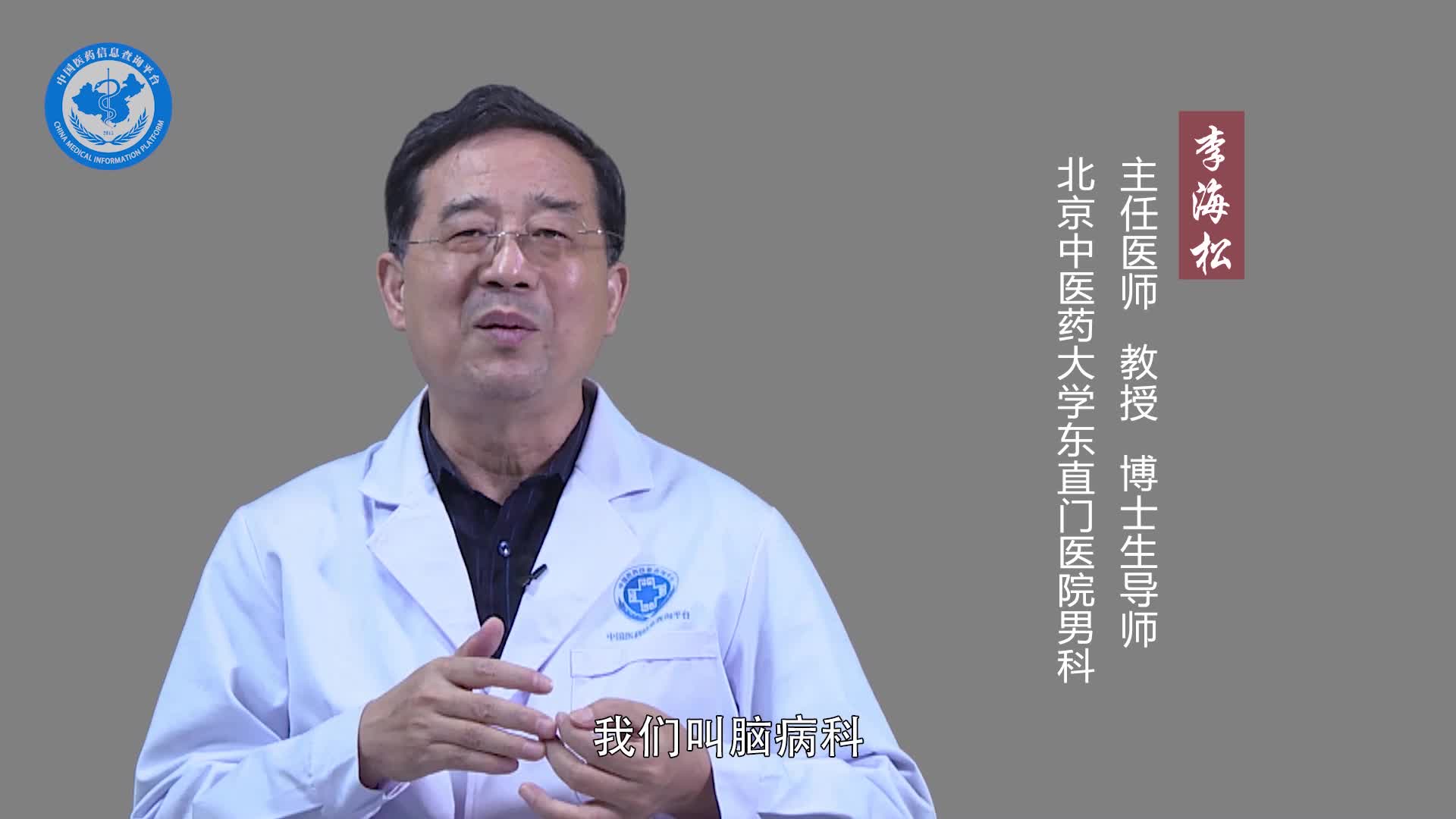 肾精亏虚挂什么科？