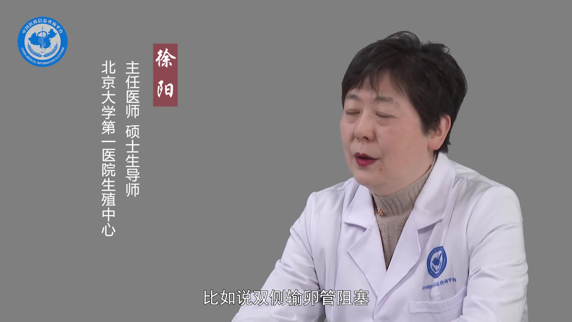 做试管婴儿的条件？