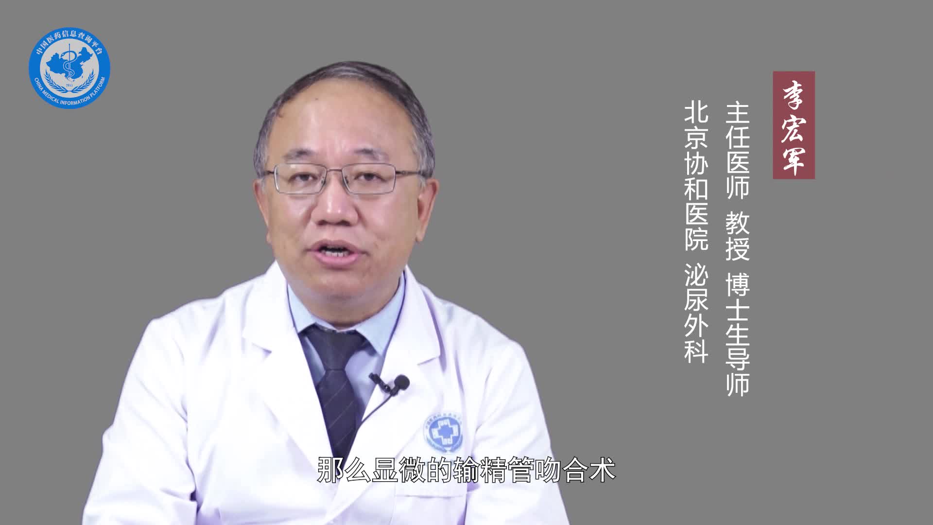 梗阻性无精症怎么治疗？