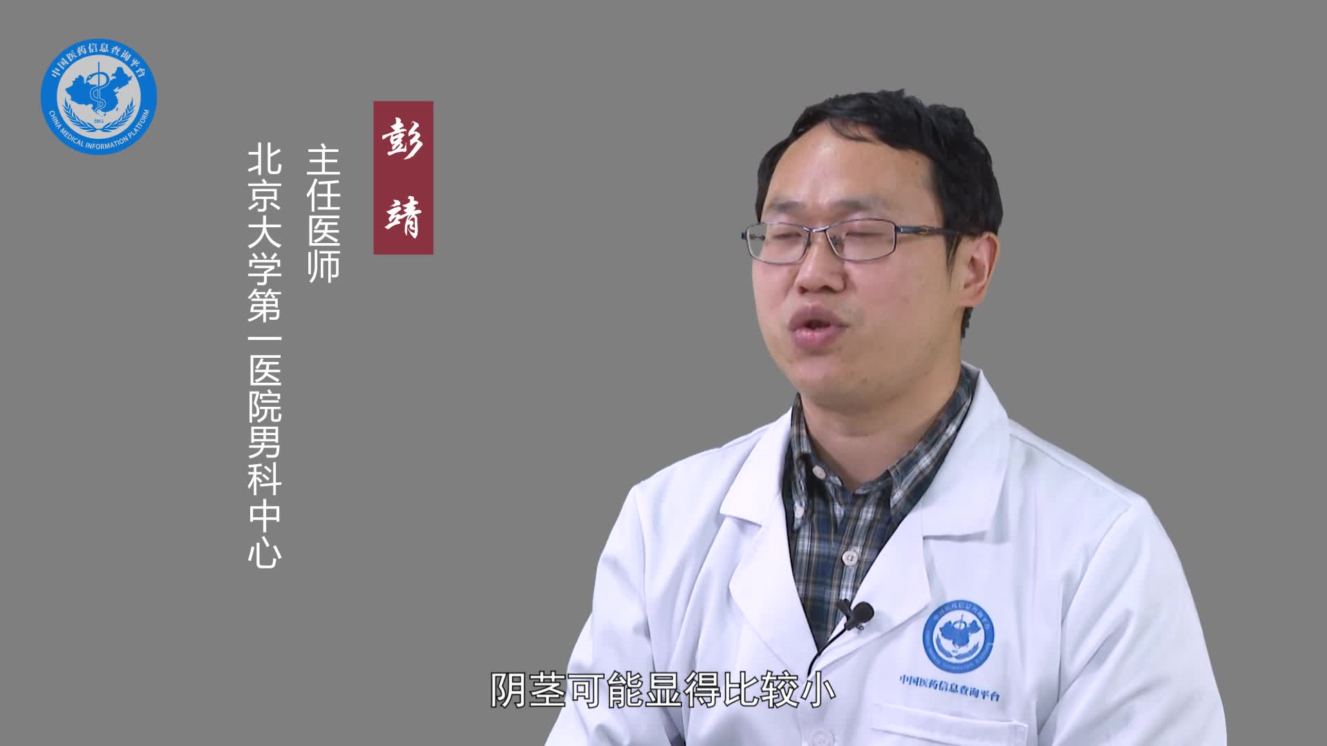 包皮过长会影响阴茎发育吗？