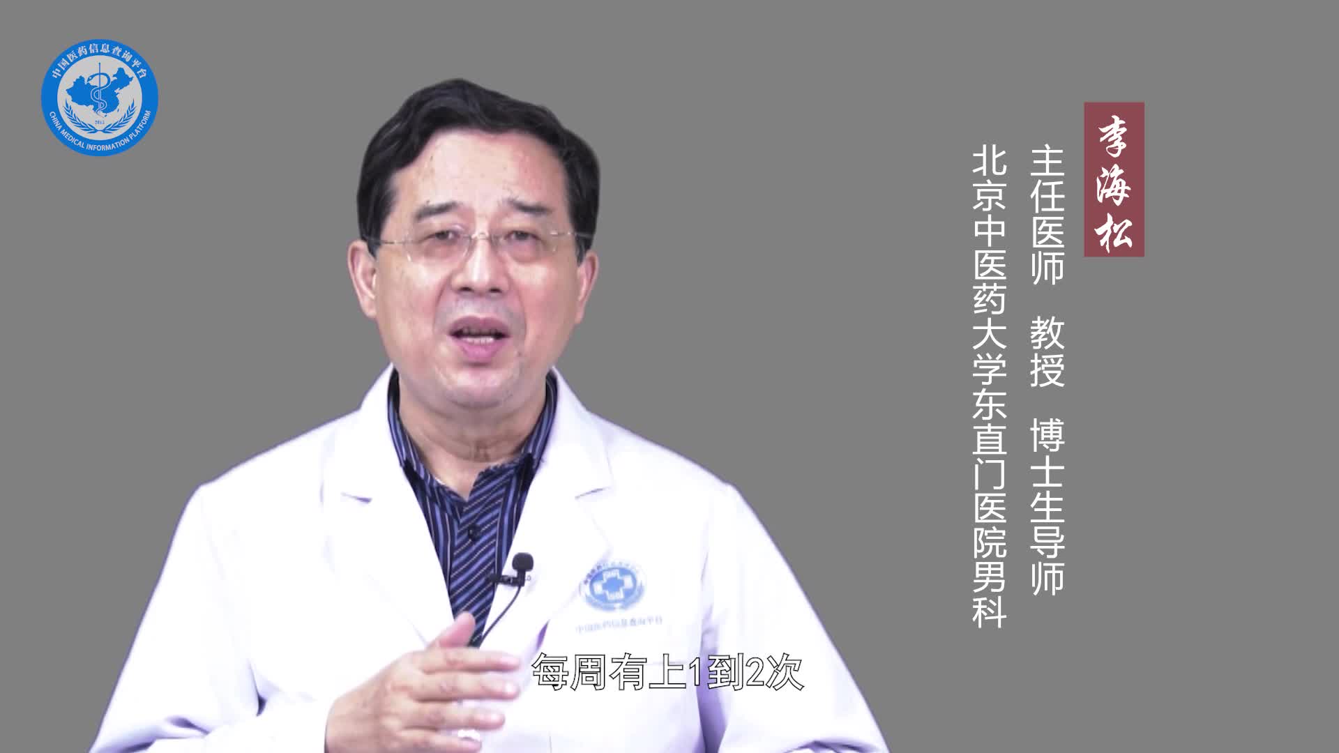 遗精是什么意思？