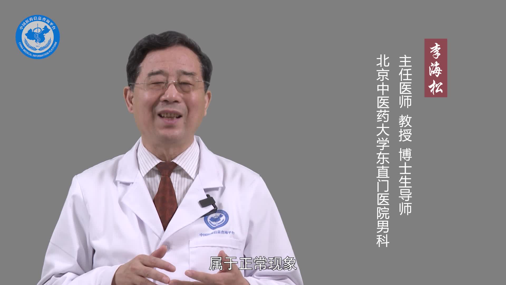 做春梦遗精是怎么回事？