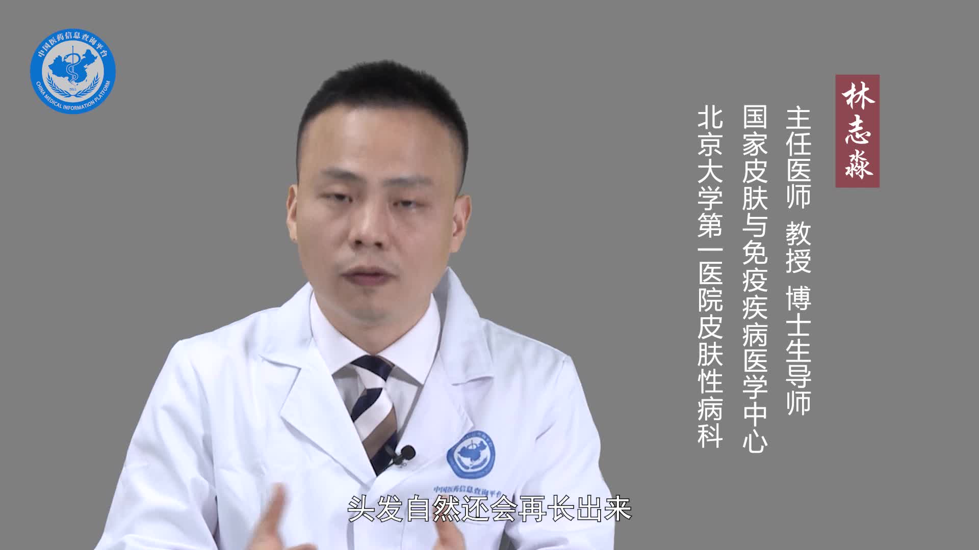 斑秃可以自愈吗？