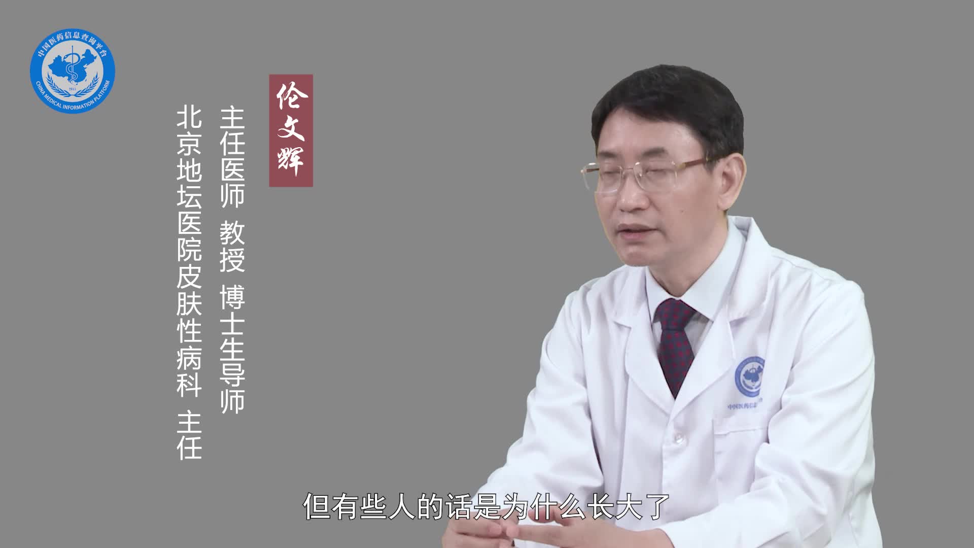 假性湿疣会传染吗？
