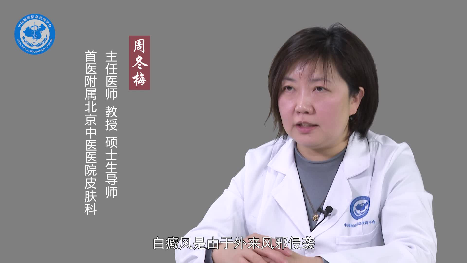 中医认为白癜风是什么原因引起的？