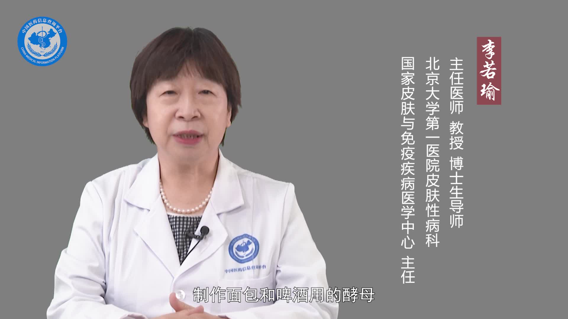 真菌性皮肤病是什么原因造成的？