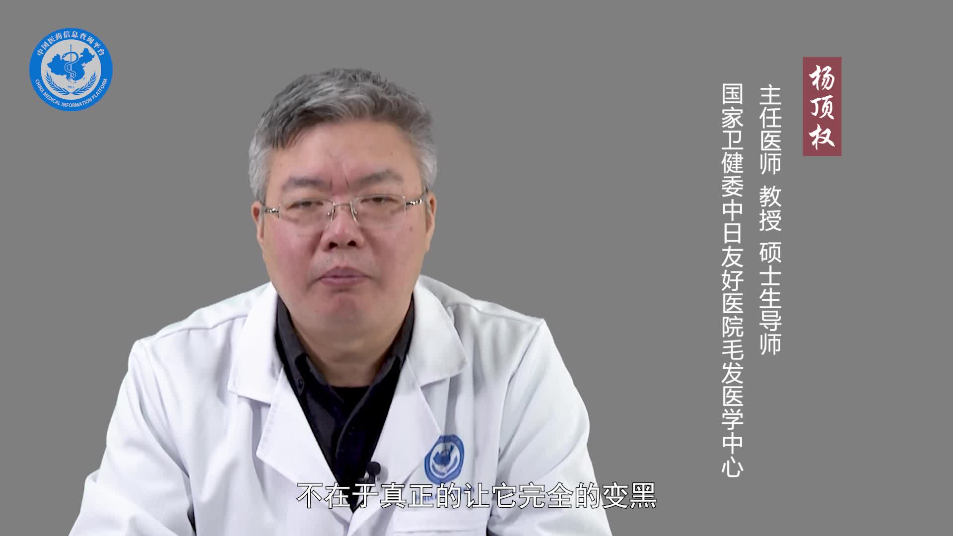 少白头能治好吗？