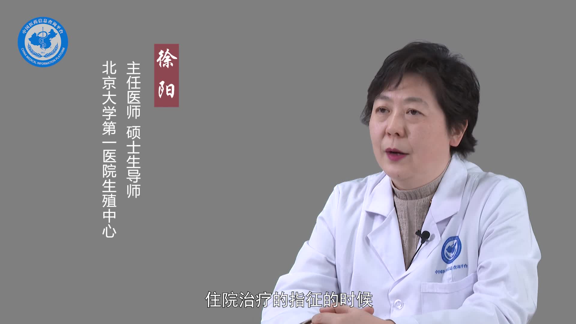 卵巢过度刺激综合征怎么治疗？
