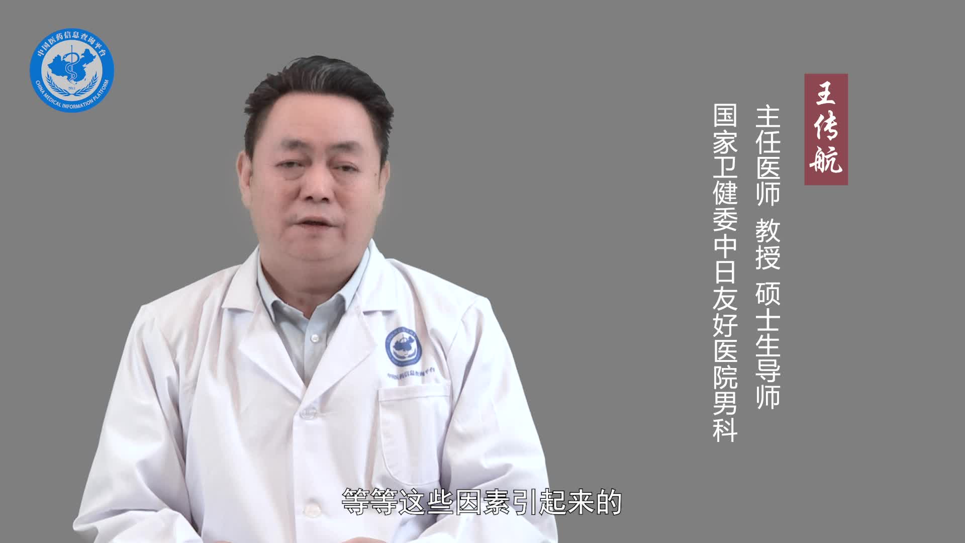无菌性前列腺炎是怎么引起的？