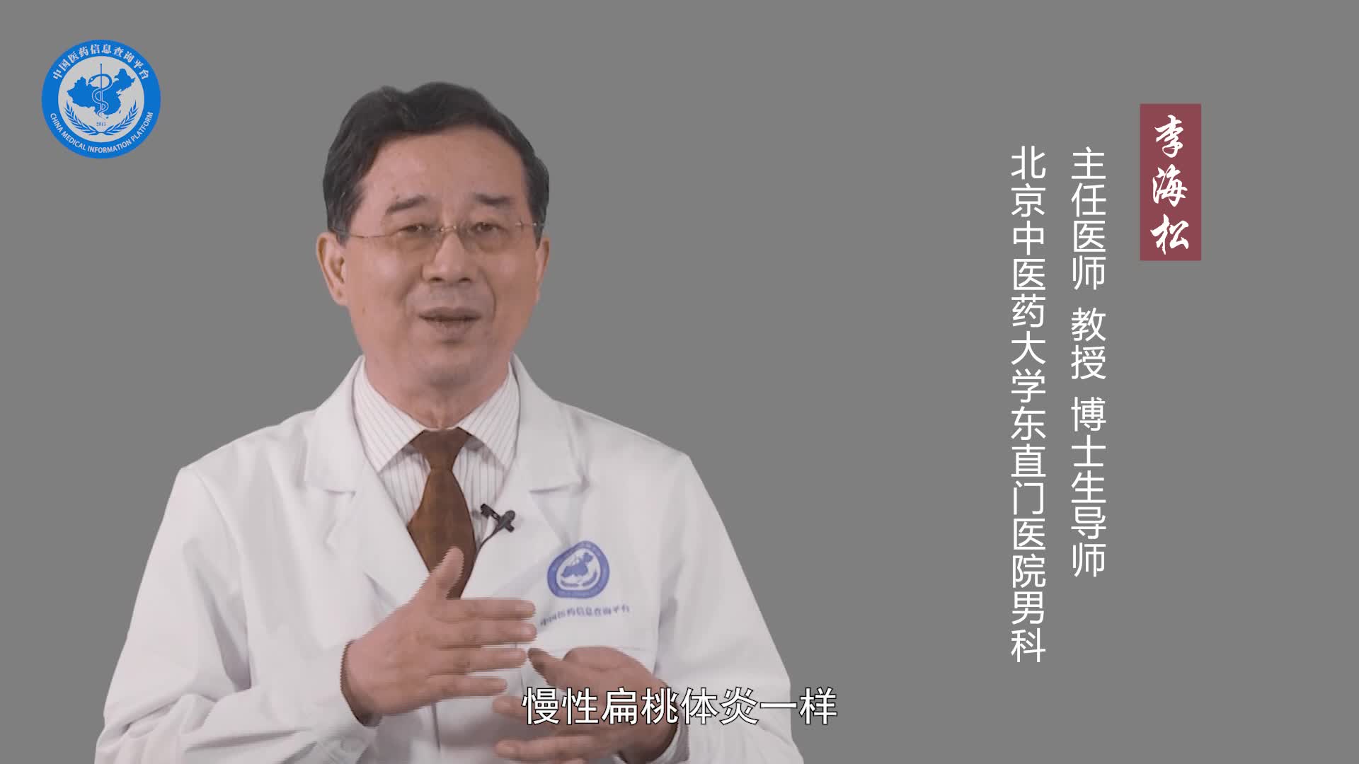 非细菌性前列腺炎能治好吗？
