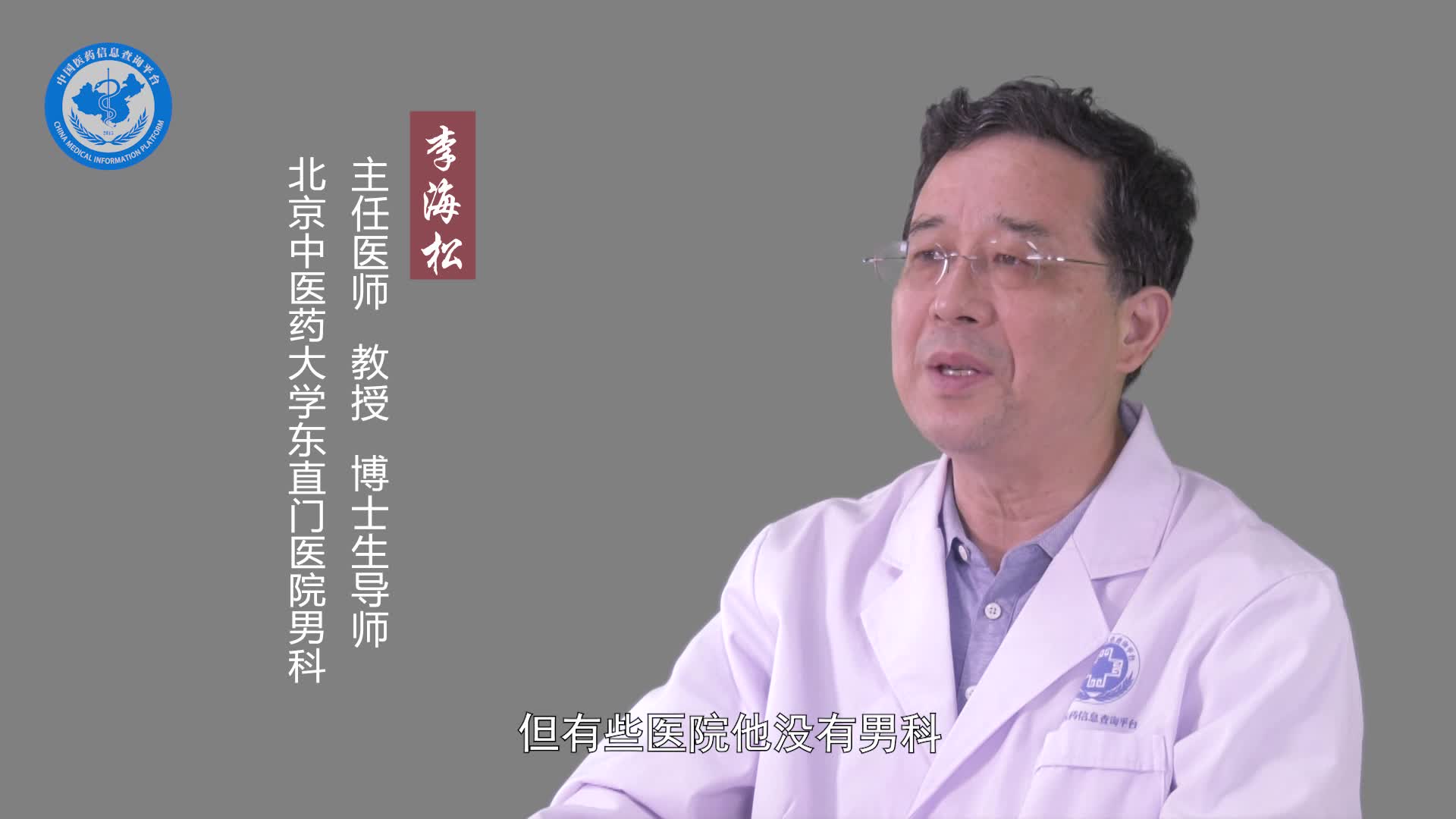 慢性前列腺炎挂什么科？