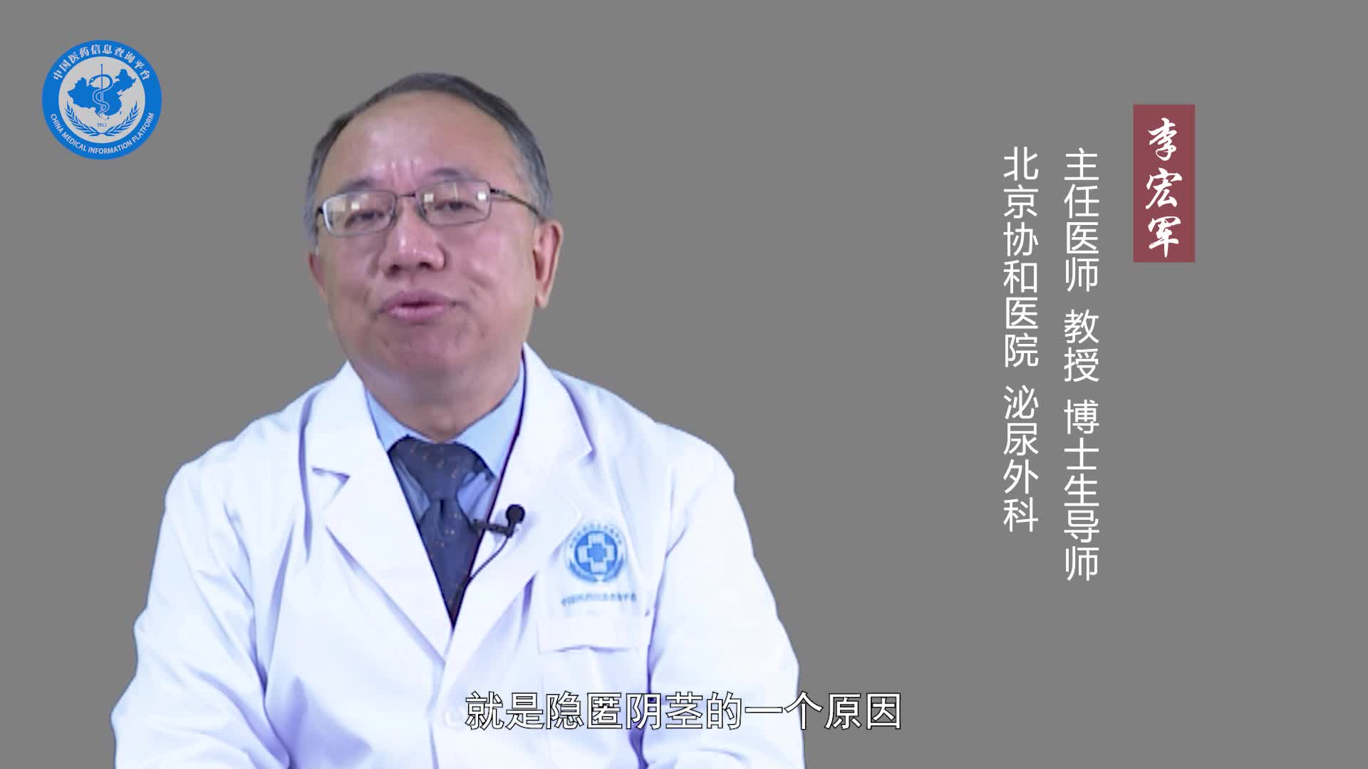 肥胖会引起隐匿阴茎吗？