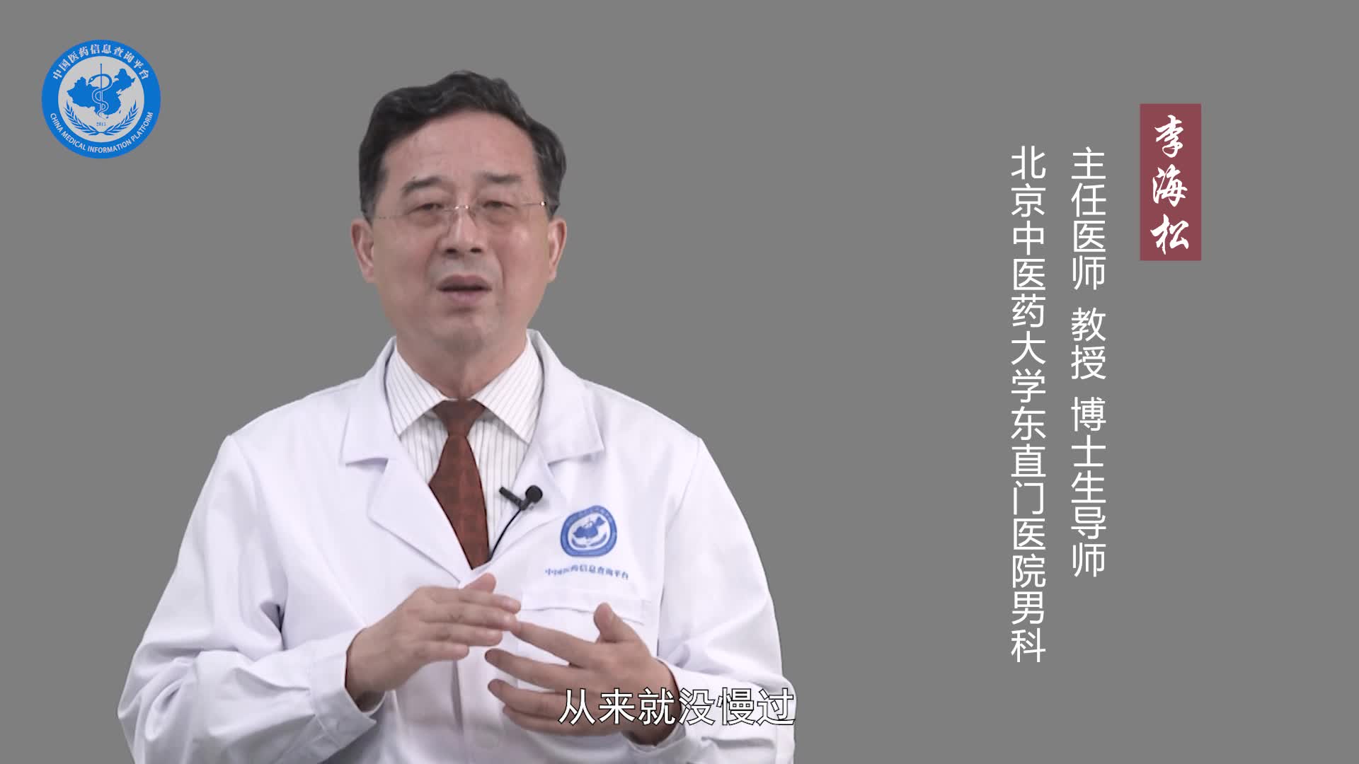 早泄中医治疗效果好还是西医效果好？
