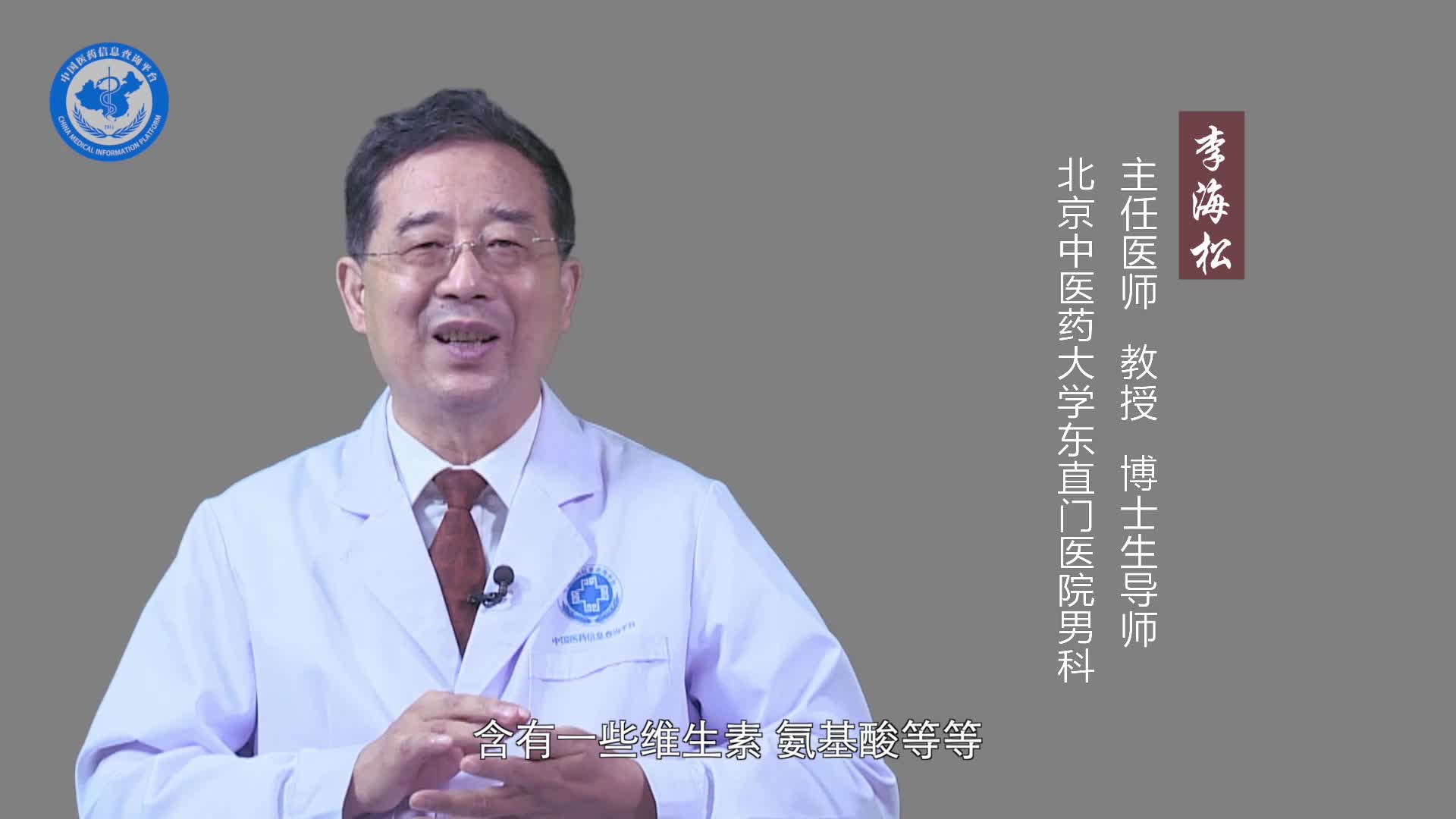 男人吃秋葵有哪些好处和坏处？