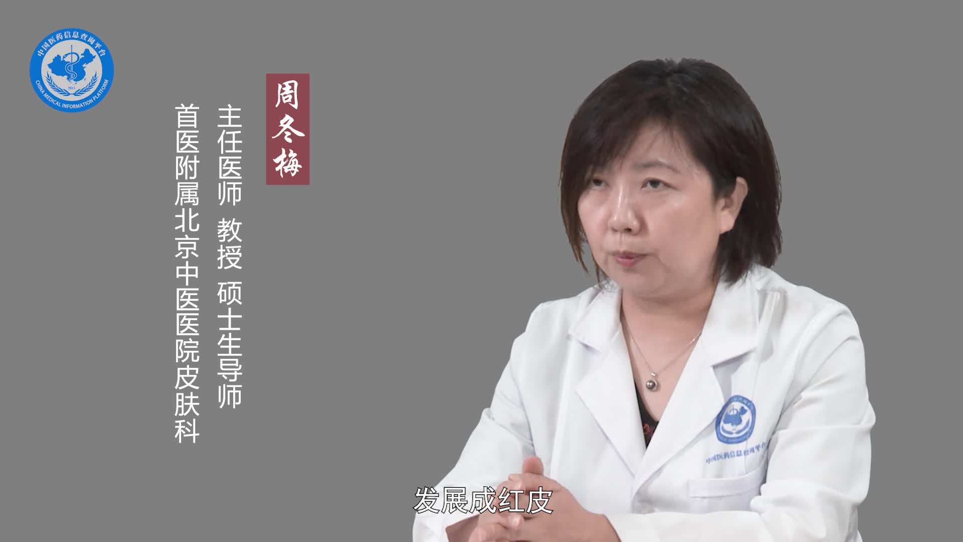 什么是剥脱性皮炎？