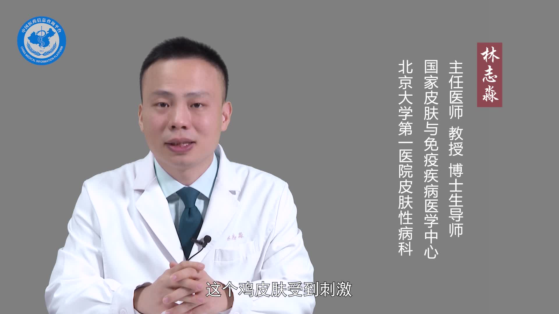 鸡皮肤会痒吗？
