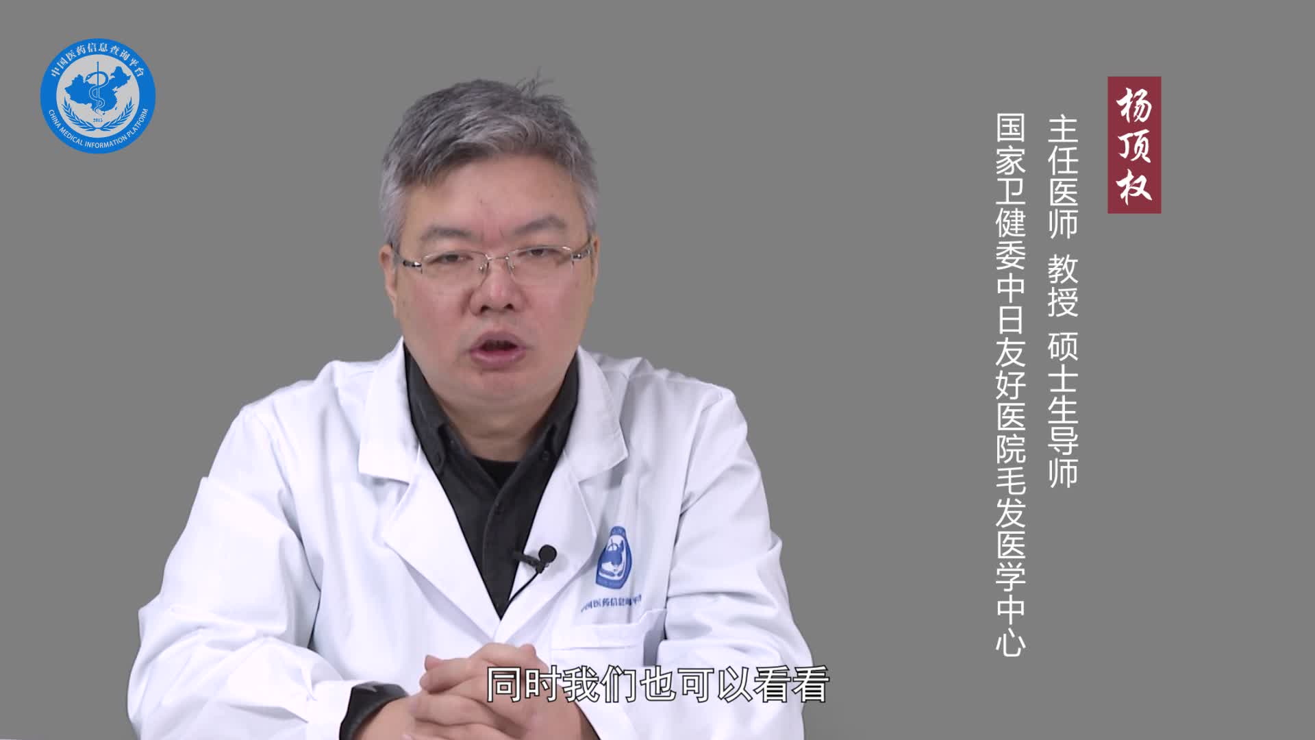 头皮毛囊炎挂什么科？