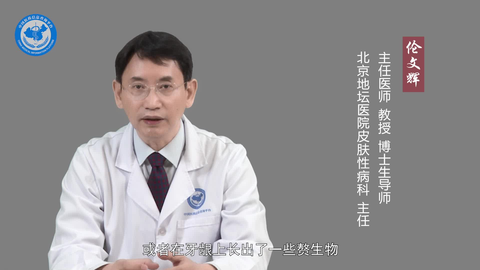 口腔尖锐湿疣的症状？