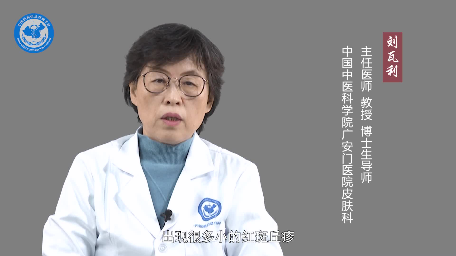 为什么会得玫瑰糠疹？